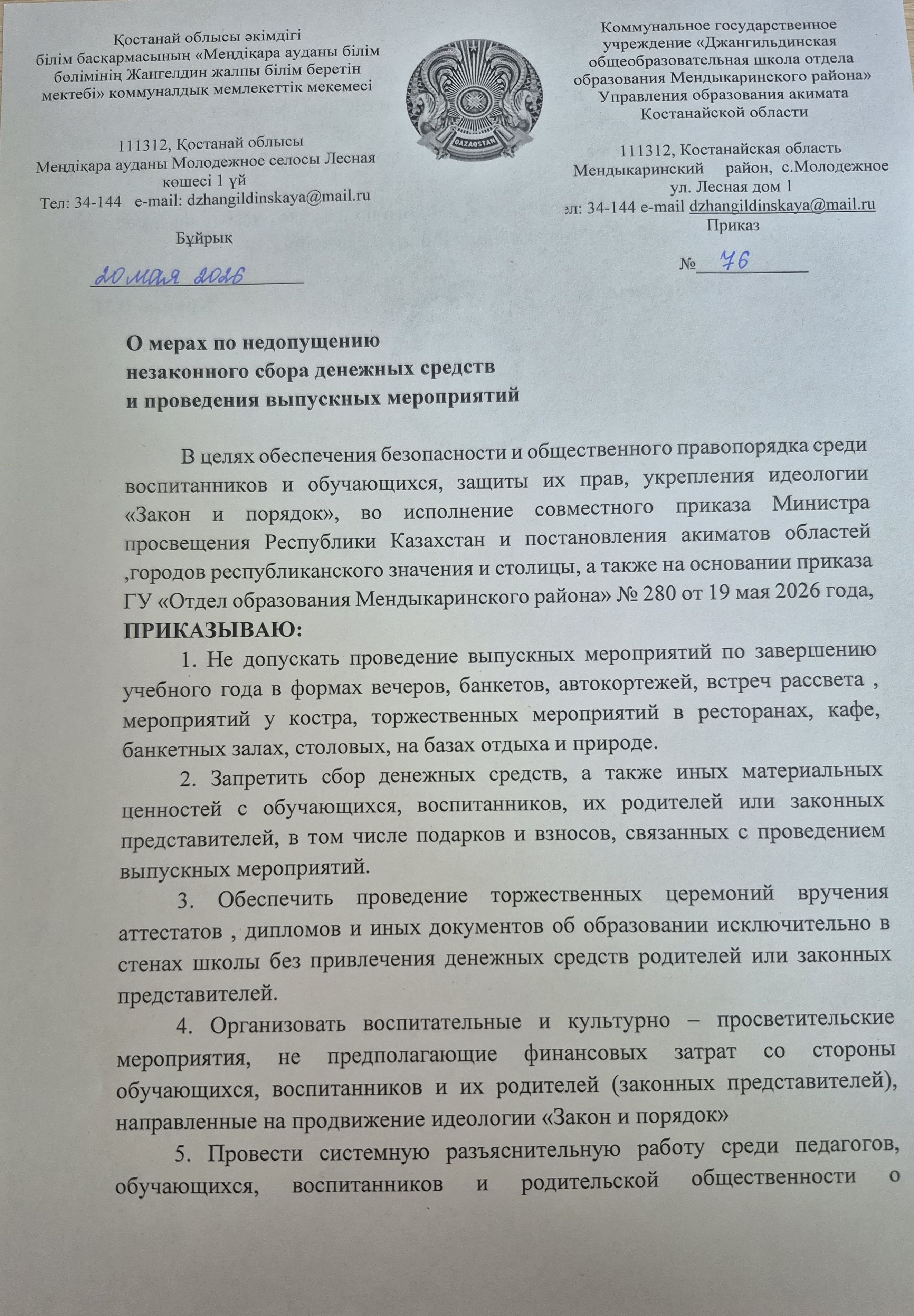 файл21.06