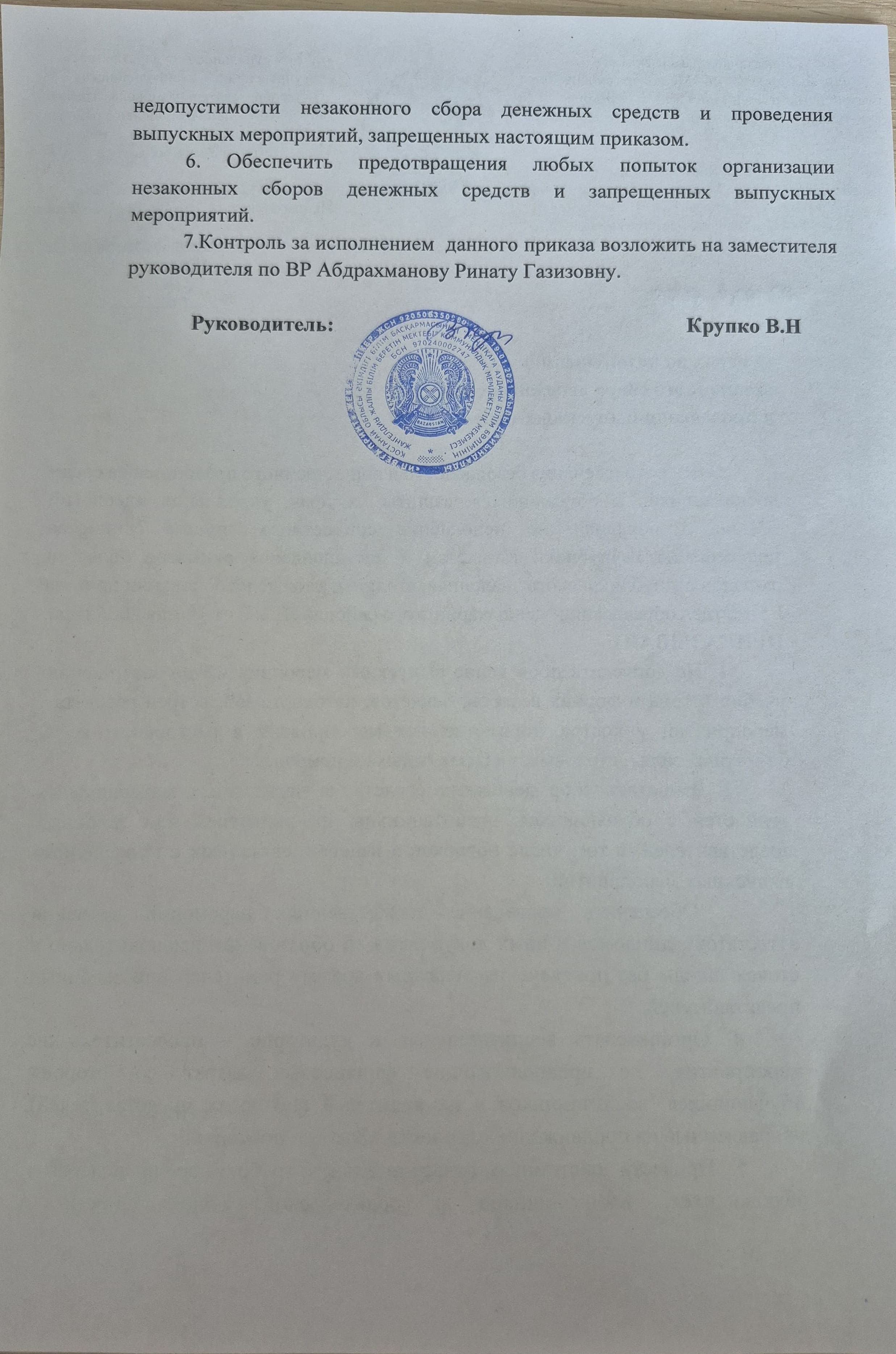 файл2 21.06